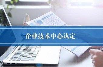 为什么企业自行申报高企容易失败？？？