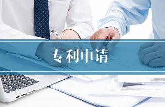 申请专利有什么条件？？
